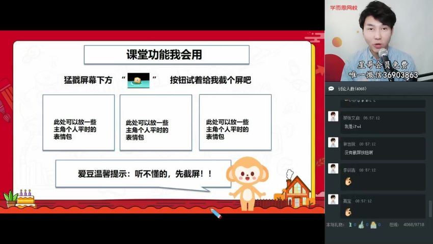 2020寒五年级大语文直播班（达吾力江），网盘下载(5.71G)