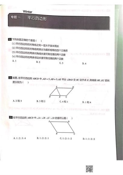 朱韬2019初二数学学而思寒直播菁英班（全国） (2.08G)，百度网盘