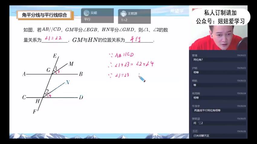 希望学【2022春】初一数学直播目标A+班  朱韬，网盘下载(4.06G)