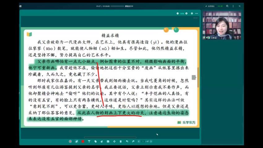 新东方【2022-春】三年级语文通用版（王胜蓝），网盘下载(1.52G)