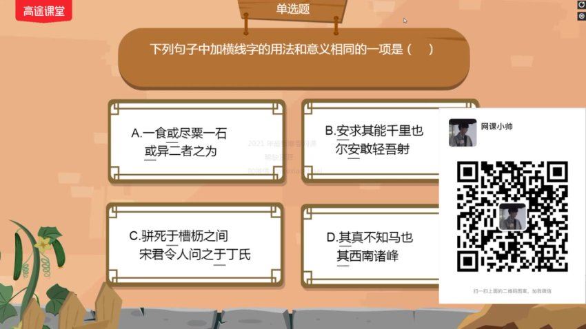 2021高徒【寒假班】初三语文-（许天翼），网盘下载(5.23G)