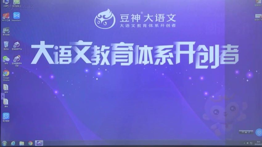 窦神大语文2020七年级暑假王者班，网盘下载(23.92G)