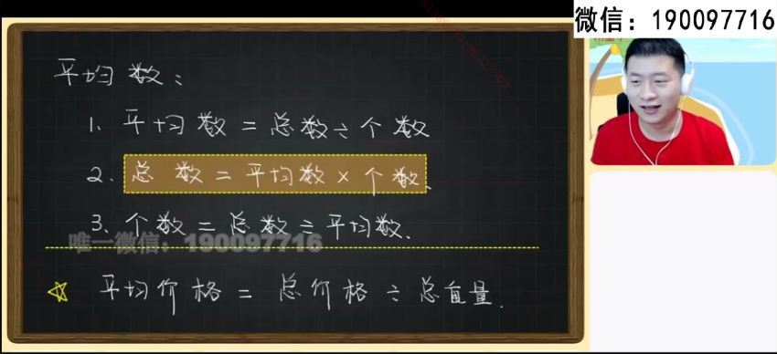 希望学【2022暑】五年级数学全国版A+ 张新刚，网盘下载(9.55G)