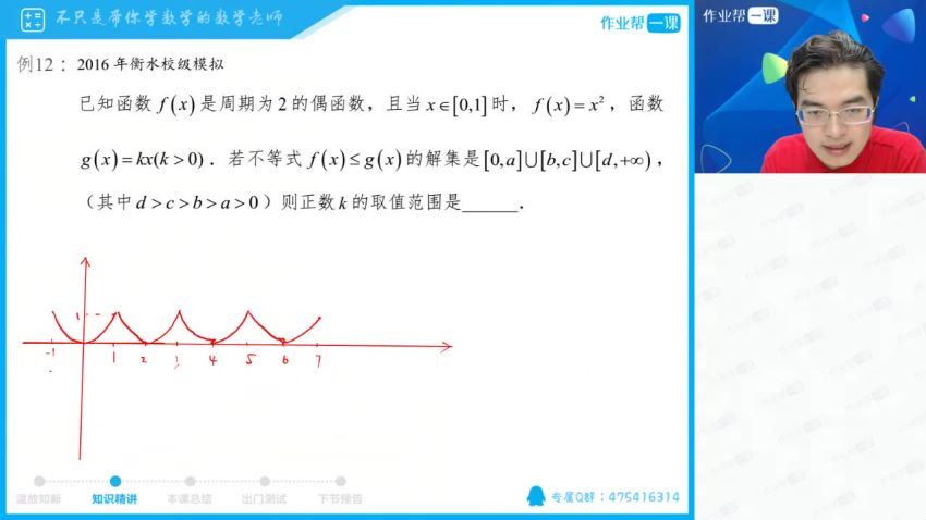 2020张华作业帮暑假班，网盘下载(2.99G)