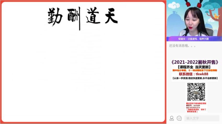 高徒【2022秋】初三语文全能卓越尖端班（何峥峥），网盘下载(55.71G)
