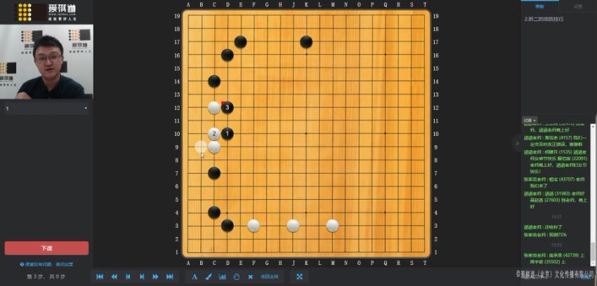 爱棋道2019年春季i5长期班别中华老师（32课时4课复习课） (8.65G)，百度网盘