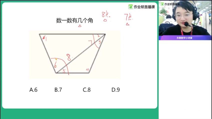 【2021寒】初一人教数学尖端班-白浩天（完结），网盘下载(2.79G)