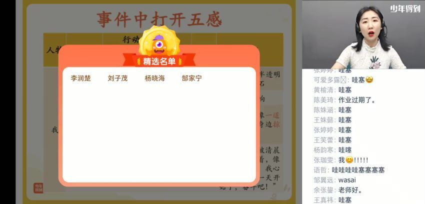 泉灵语文四年级 上（2020-秋），网盘下载(19.18G)