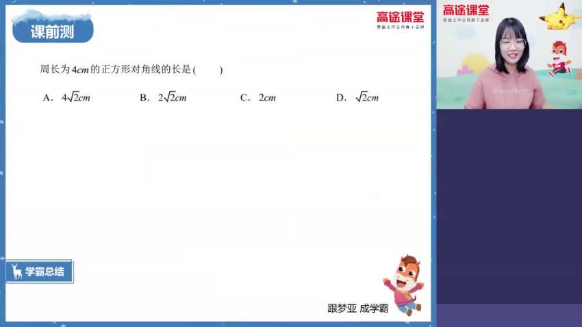 2020初二刘梦亚数学  寒假班，网盘下载(1.47G)