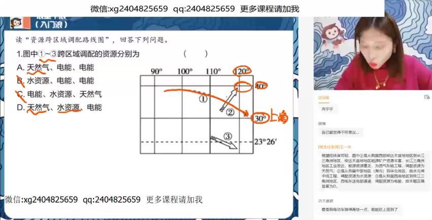 朗朗2021高二地理秋季班猿辅导 (36.80G)