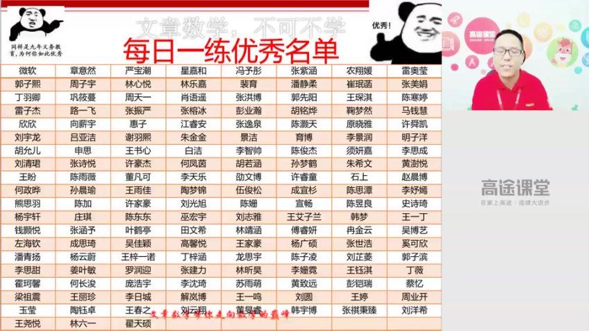 2021高徒初一暑假 数学 高文章，网盘下载(2.01G)