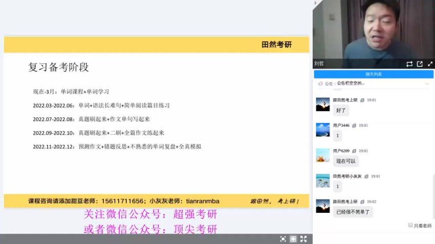 2024考研英语：【刘哲】英语（管综宝团队），网盘下载(1.83G)