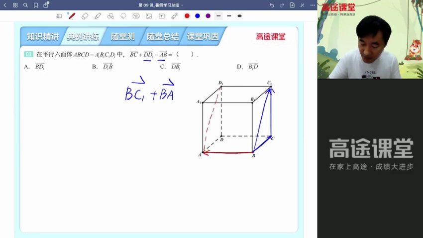2022高二数学暑假班，网盘下载(1.86G)