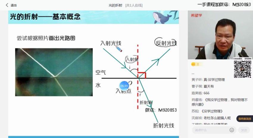 学而思(希望学)：【2022秋 初中】初二秋季物理 全国版·S 杜春雨【完结】，网盘下载(6.90G)