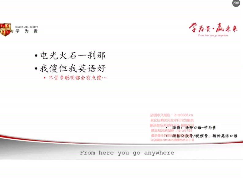 21年5月17期学为贵在线9分王炸班，网盘下载(12.19G)