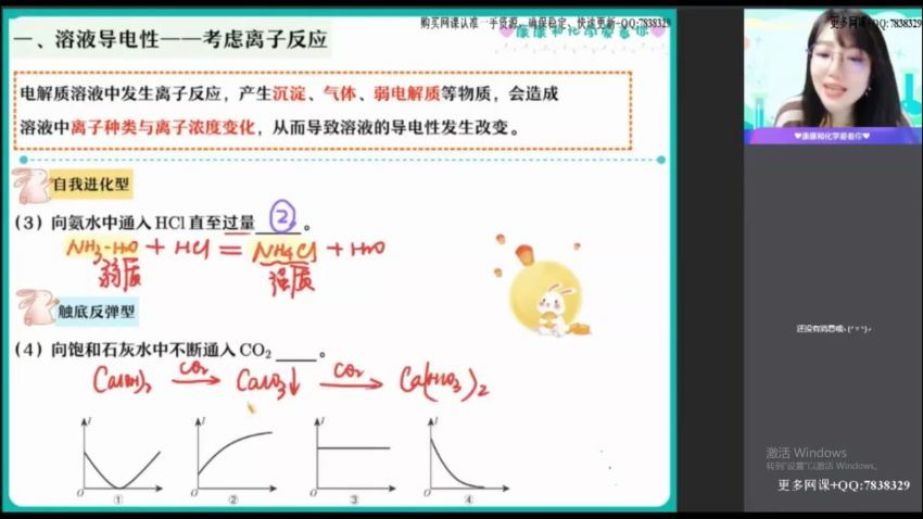 作业帮：【2021秋】简化学.高一尖端班（必修1）（康冲），网盘下载(17.58G)