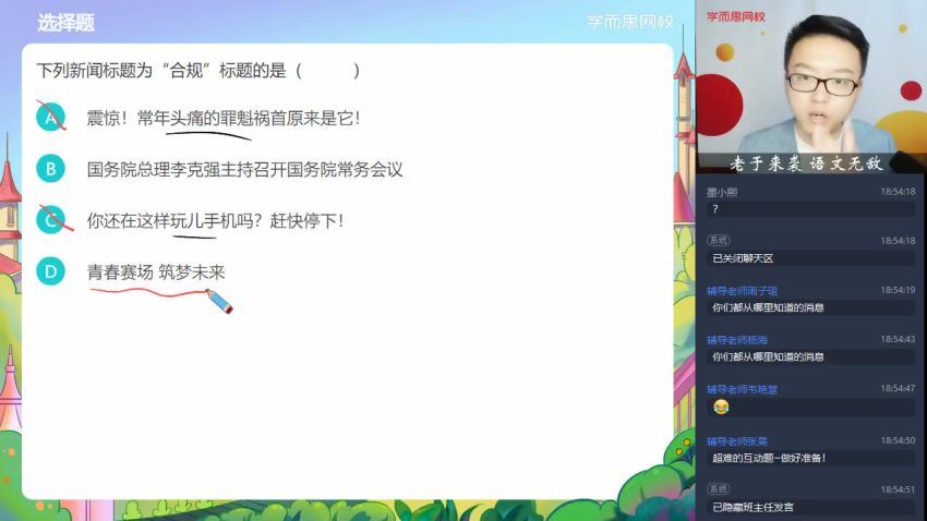 【2021-暑】初二语文阅读写作直播目标A+班（于镇魁）【完结】[完结]，网盘下载(4.70G)