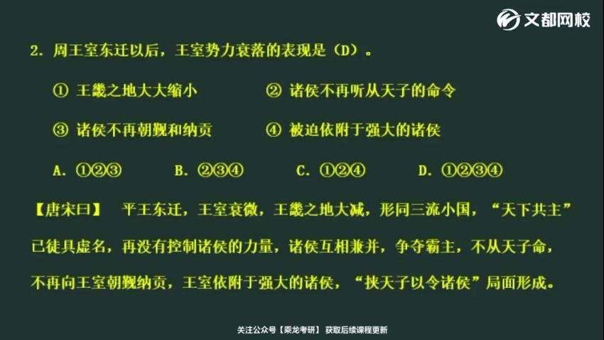 2024考研历史学：24冲刺，网盘下载(1.97G)