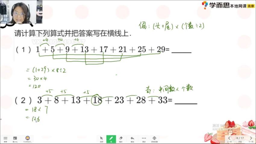 2021【春】培优数学二年级创新班，网盘下载(18.28G)