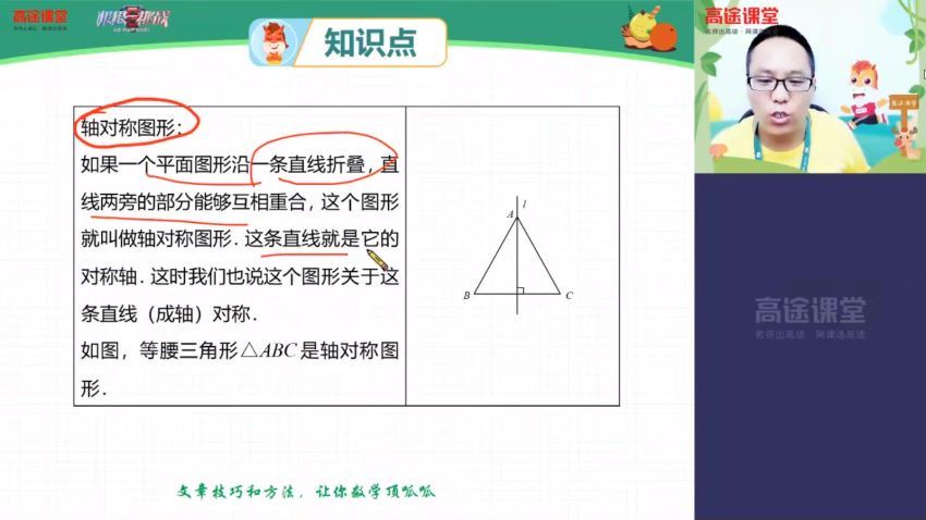 【2020暑】初二数学 （高文章）完结，网盘下载(5.17G)