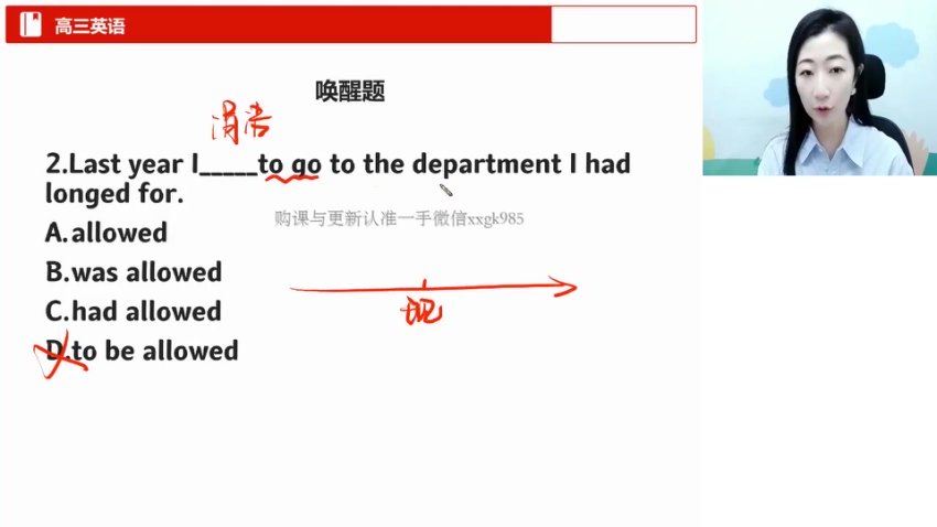 2023高徒高三英语朱汉琪暑假班，网盘下载(5.05G)