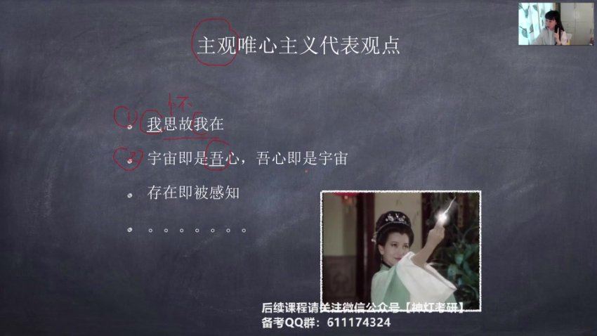 2024考研政治：【孟唯一】政治，网盘下载(1.36G)