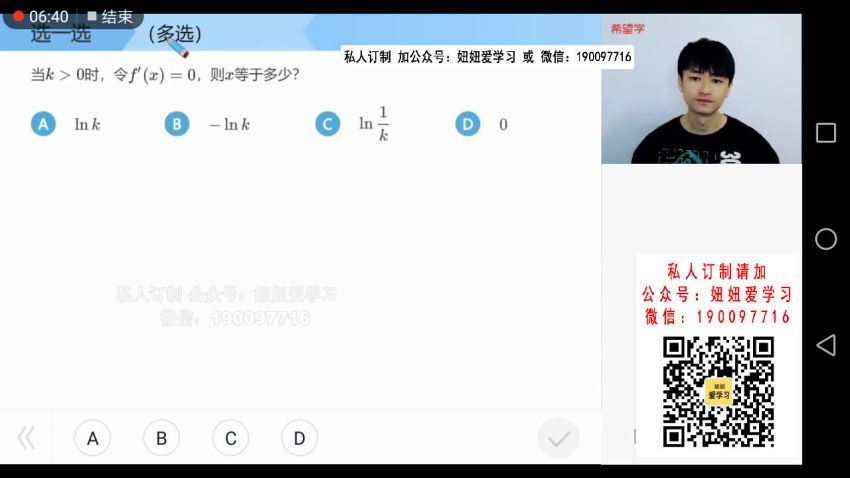 希望学【2022春】高二数学A+傅博宇，网盘下载(16.80G)