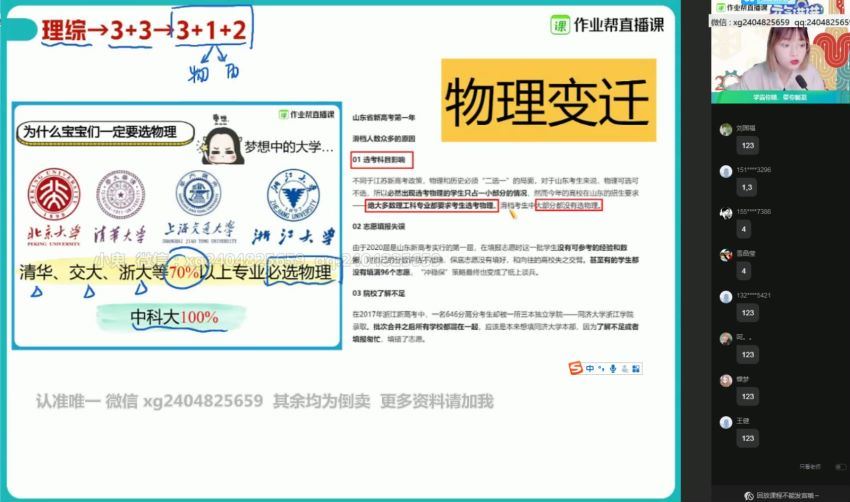 【2021寒】高一物理林婉晴尖端班【完结】，网盘下载(12.97G)