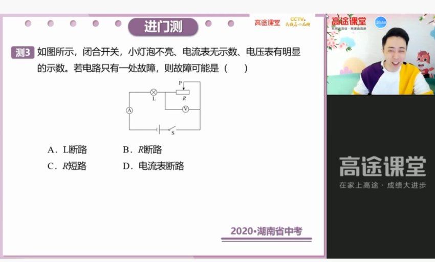 2021高徒【春季班】初三物理  郭志强，网盘下载(6.52G)