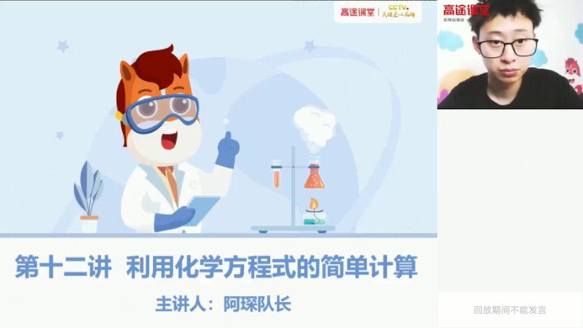 2021高徒初二大科学 张立琛 寒春班，网盘下载(4.44G)