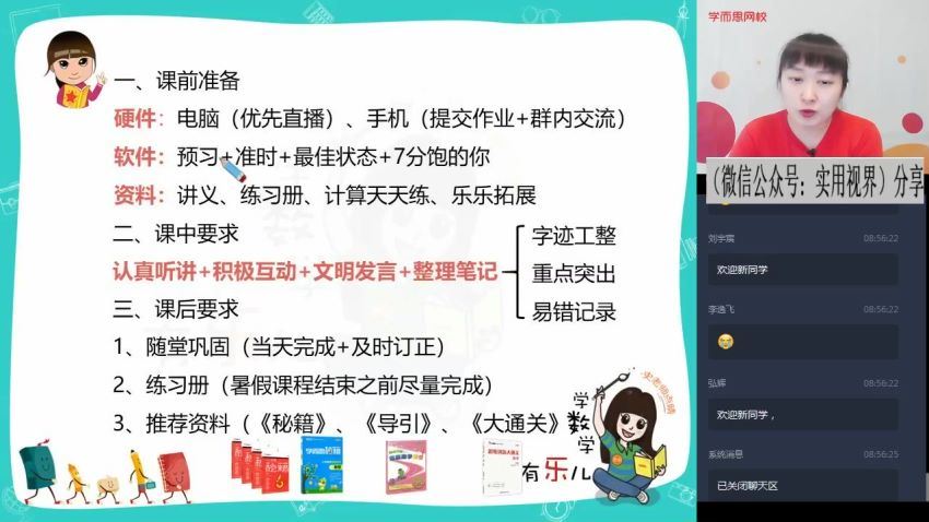 【2020-暑】三年级升四年级数学目标S班（史乐）【完结】，网盘下载(6.29G)