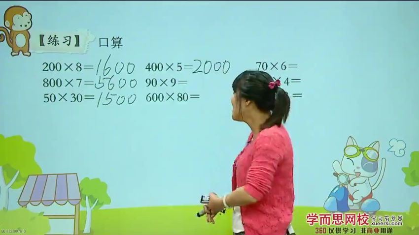 苏教版新三年级上下全册数学满分班（教材精讲+奥数拓展）【26讲 张莹】，网盘下载(2.66G)