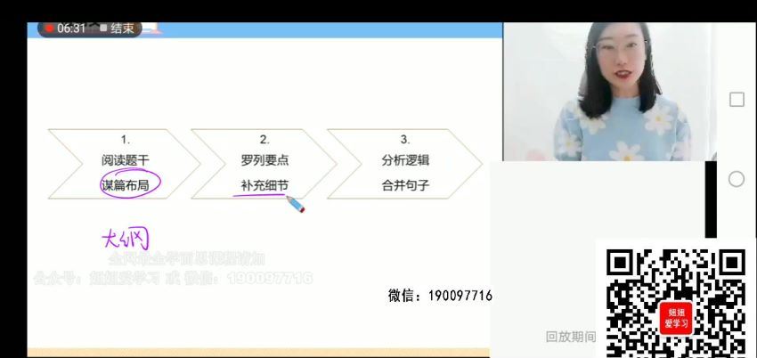 希望学【2023春下】高三英语A+班 昆尼，网盘下载(7.23G)