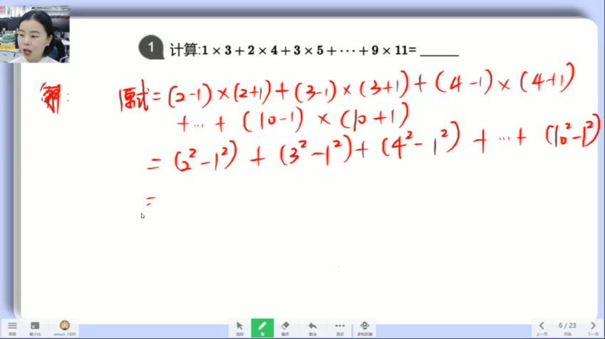 李士超2021【暑】学而思六年级数学创新班，网盘下载(25.78G)