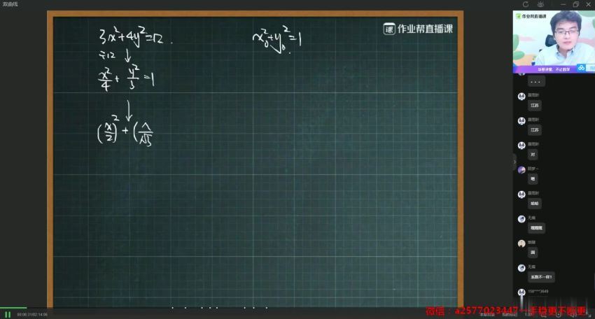 【2020年暑假】高二数学尖端班（张华），网盘下载(2.65G)