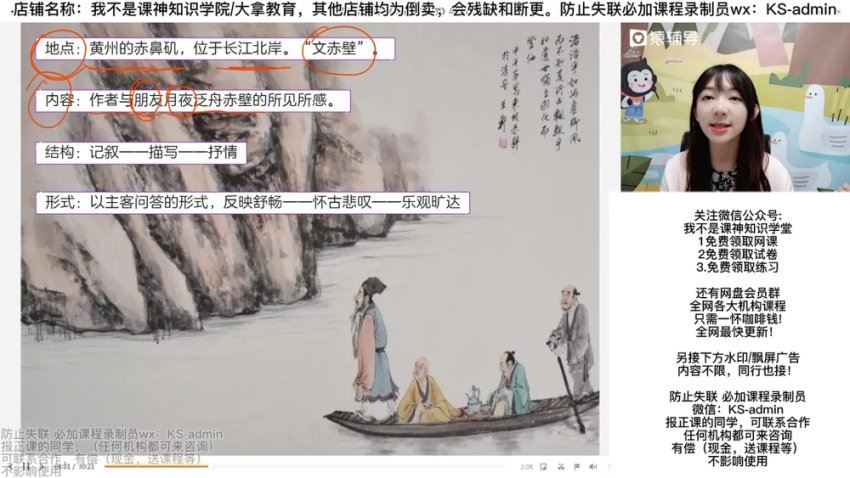 2023猿辅导初二语文秋季班，网盘下载(30.74G)