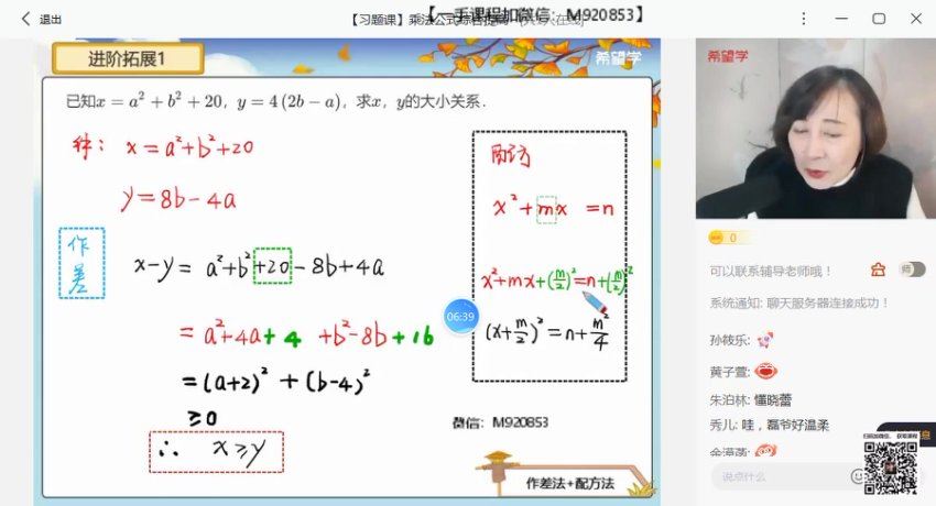 学而思(希望学)：【2022秋 初中】初二秋季数学 全国版S 董小磊【11】，网盘下载(1.91G)