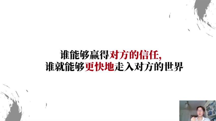 沟通突围：给大学生的沟通训练营（完结），网盘下载(3.48G)