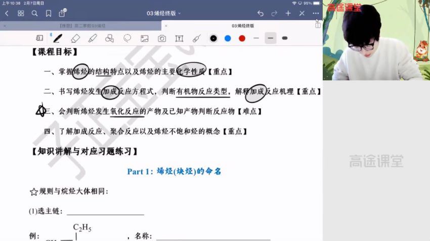 【2021寒】高二化学（吕子正）【完结】，网盘下载(12.33G)