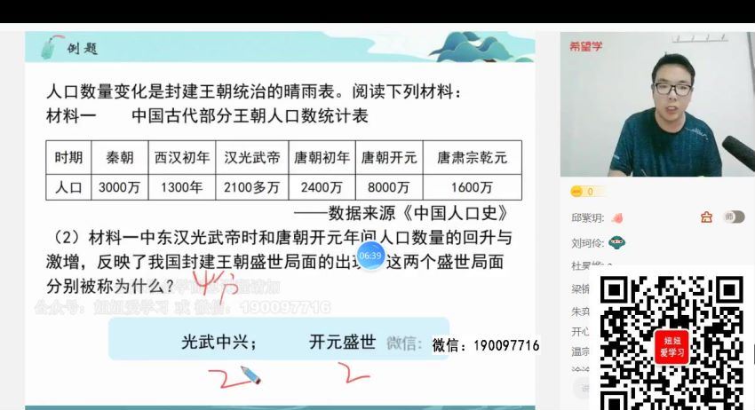 希望学【2022暑】初二历史全国版A+ 都运欢，网盘下载(4.04G)