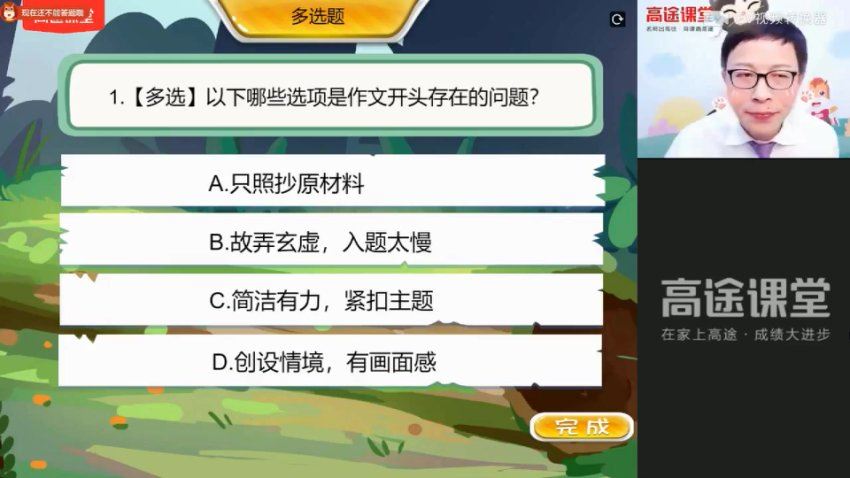 2021高徒春季班  初二  语文  王先意，网盘下载(3.44G)