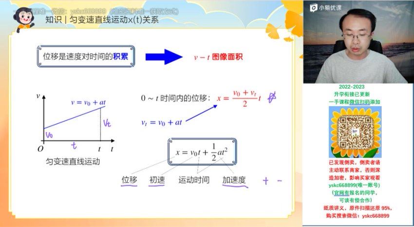 2023猿辅导（高一物理）秋季-陆稼书S，网盘下载(3.80G)