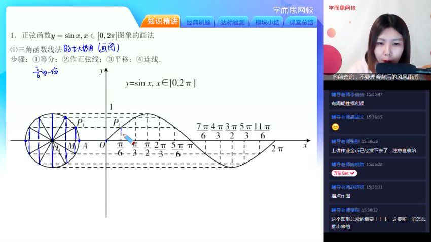 孙墨漪2020【秋目标双一流】高一数学（新人教、旧人教必修1+4），网盘下载(5.35G)