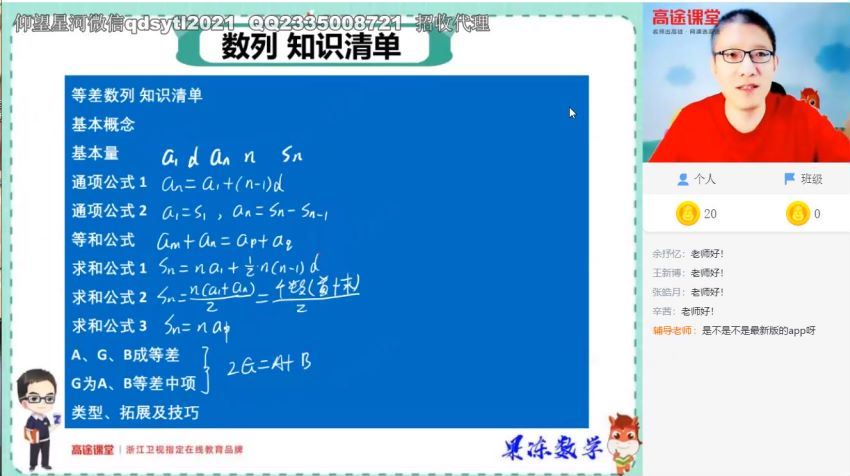 2021陈国栋数学秋季班，网盘下载(13.83G)