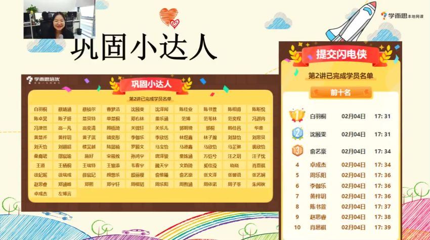 2021五年级英语寒假(7讲)王文珺 上海，网盘下载(4.10G)