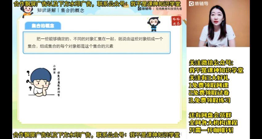2023猿辅导（高一数学）暑假（哈雪茹），网盘下载(15.85G)