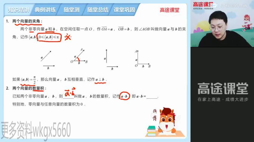 张宇2022高二数学暑假班 (2.36G)，百度网盘