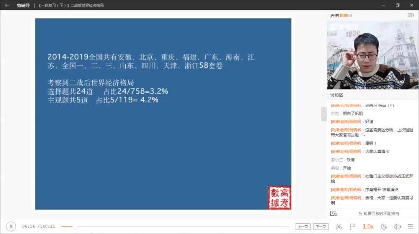 2020猿辅导唐浩秋季班，网盘下载(11.35G)