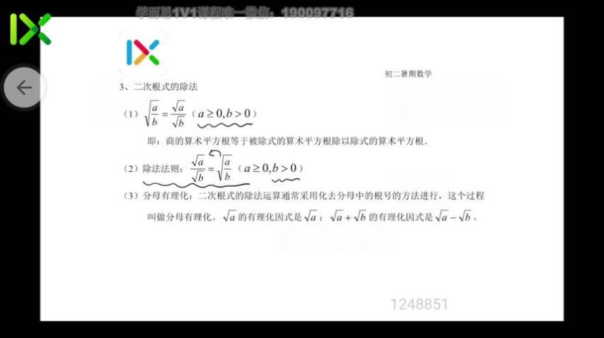 杨琦初二数学校内拔高暑 (4.63G)，百度网盘