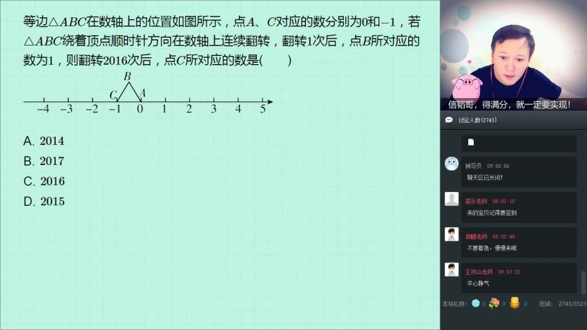 朱韬2020初一数学学而思寒直播课目标班（全国人教） (19.00G)，百度网盘